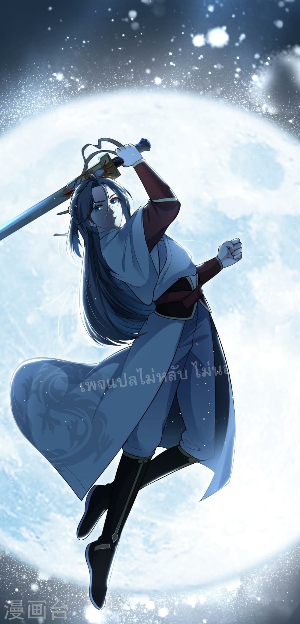 อ่านการ์ตูน The Sword Immortal Emperor was reborn as a son-in-law 5 ภาพที่ 37
