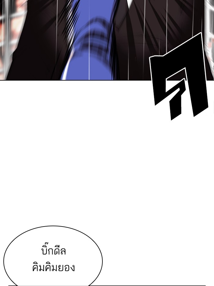 อ่านการ์ตูน Lookism 337 ภาพที่ 51