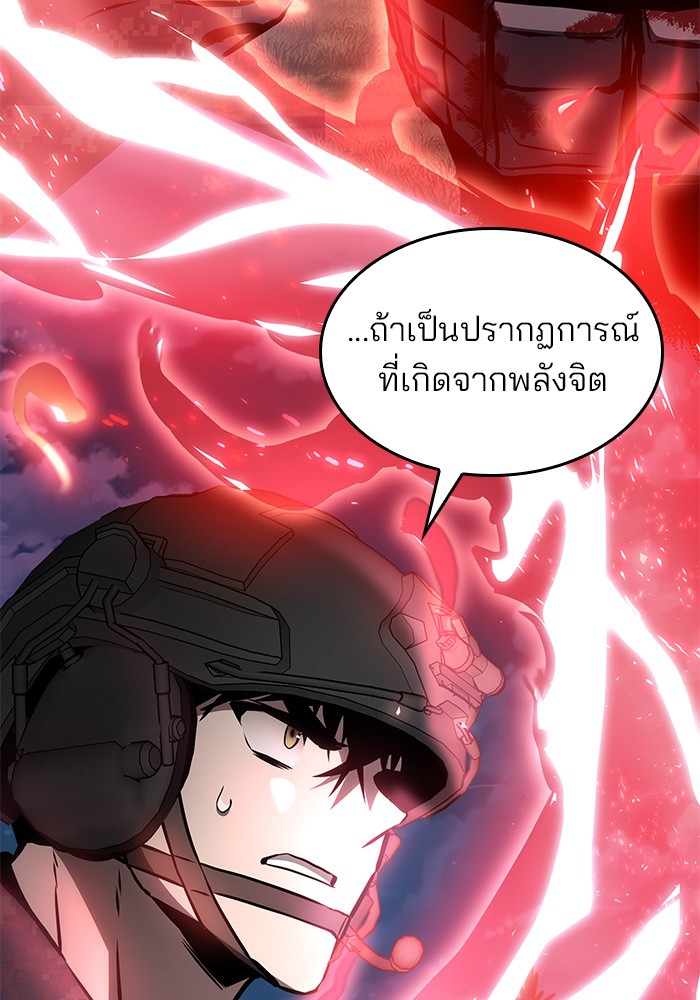 อ่านการ์ตูน Kill the Dragon 81 ภาพที่ 14