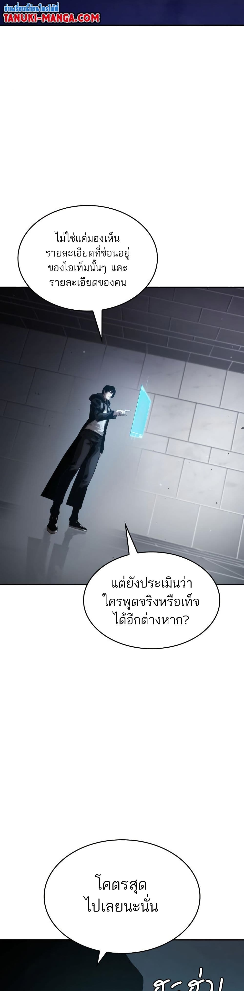 อ่านการ์ตูน Boundless Necromancer 12 ภาพที่ 8