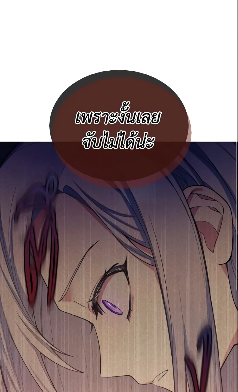 อ่านการ์ตูน May I Kill You, Your Majesty 1 ภาพที่ 48