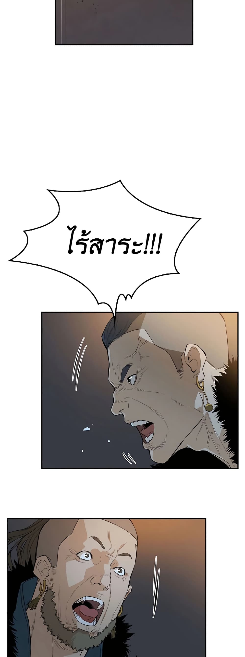 อ่านการ์ตูน The Villainous Warrior 29 ภาพที่ 50