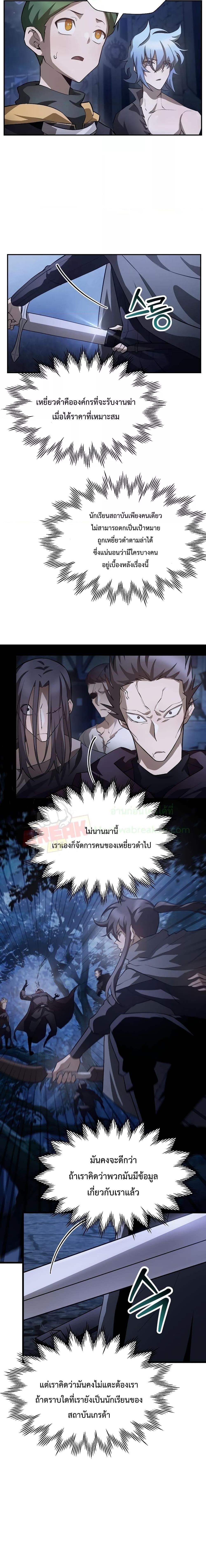 อ่านการ์ตูน Helmut: The Forsaken Child 47 ภาพที่ 2