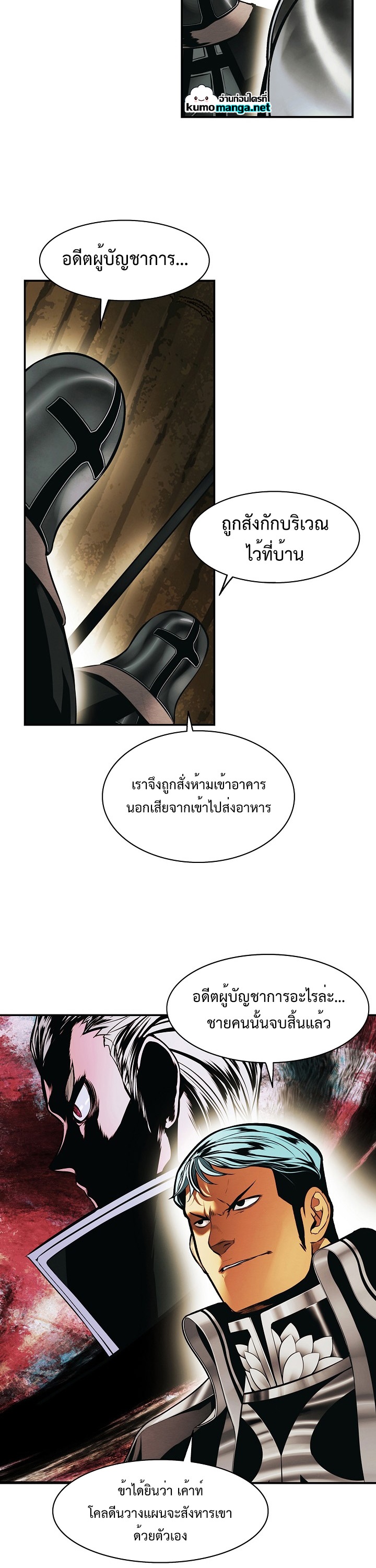 อ่านการ์ตูน MookHyang Dark Lady 185 ภาพที่ 18