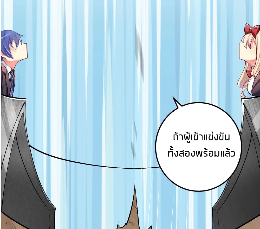 อ่านการ์ตูน What Happended? Why I become to Girl? 49 ภาพที่ 52