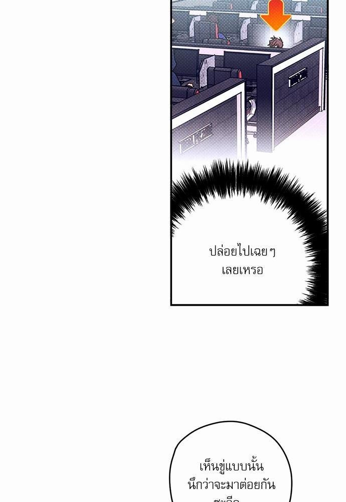 อ่านการ์ตูน Semantic Eror 3 ภาพที่ 8