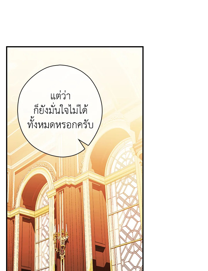 อ่านการ์ตูน The Lady’s Dark Secret 8 ภาพที่ 67