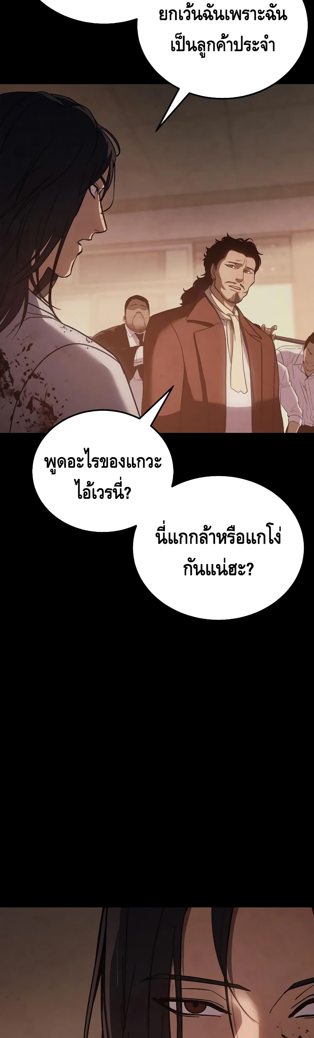 อ่านการ์ตูน BaekXX 11 ภาพที่ 16