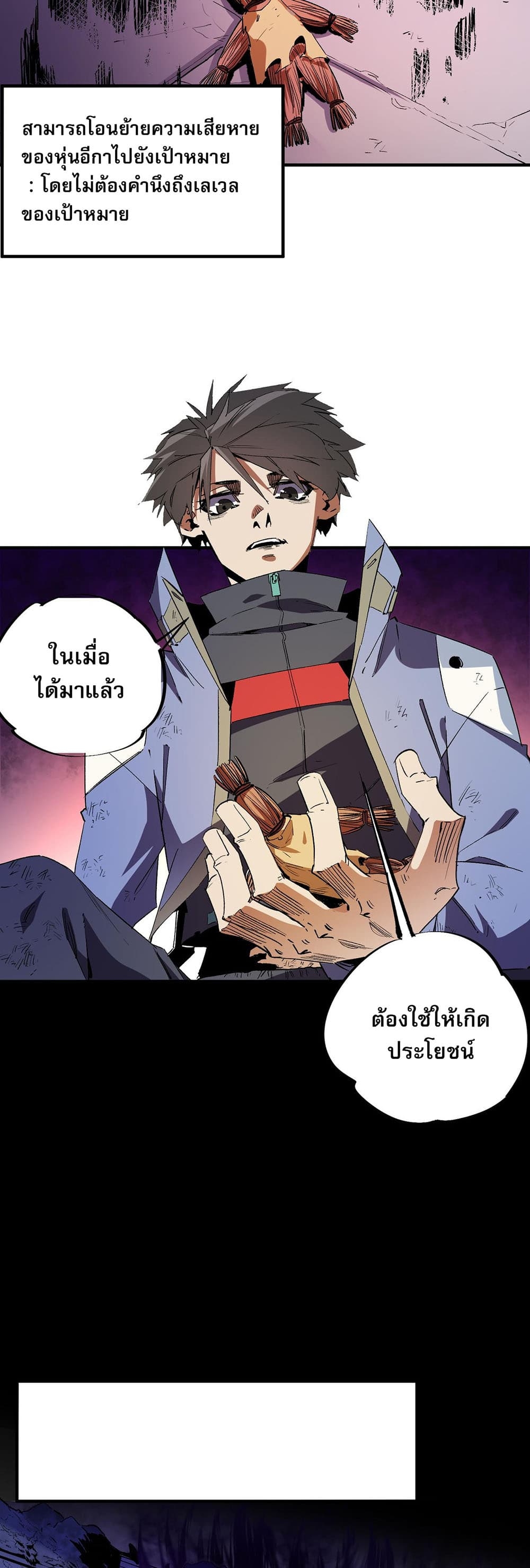 อ่านการ์ตูน Job Changing for the Entire Population The Jobless Me Will Terminate the Gods 16 ภาพที่ 14