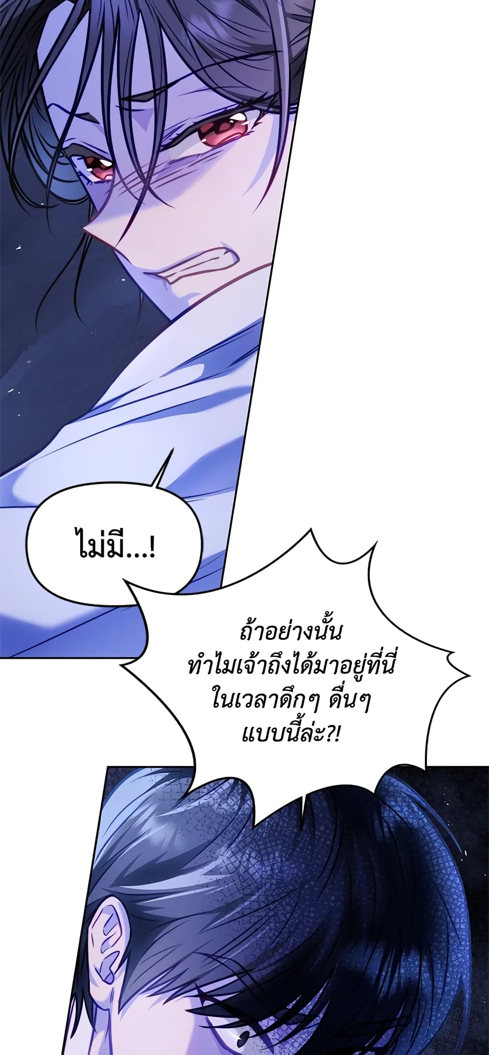 อ่านการ์ตูน Moonrise by the Cliff 14 ภาพที่ 4