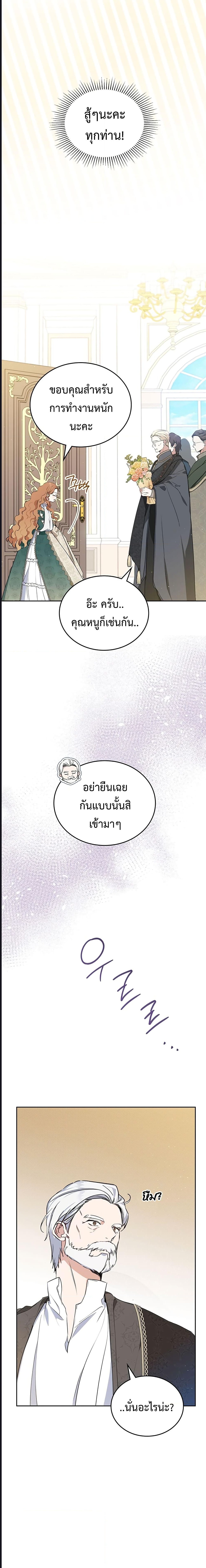 อ่านการ์ตูน In This Life, I Will Be the Lord 122 ภาพที่ 5