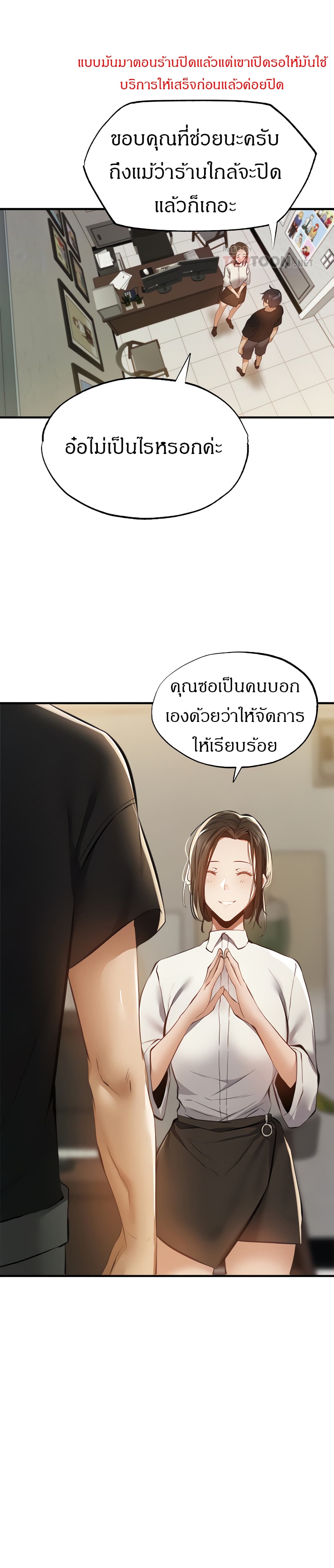 อ่านการ์ตูน Is There an Empty Room? 43 ภาพที่ 4