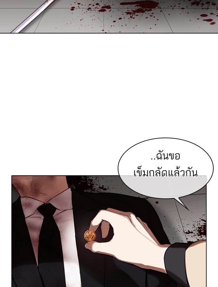 อ่านการ์ตูน Lookism 334 ภาพที่ 61