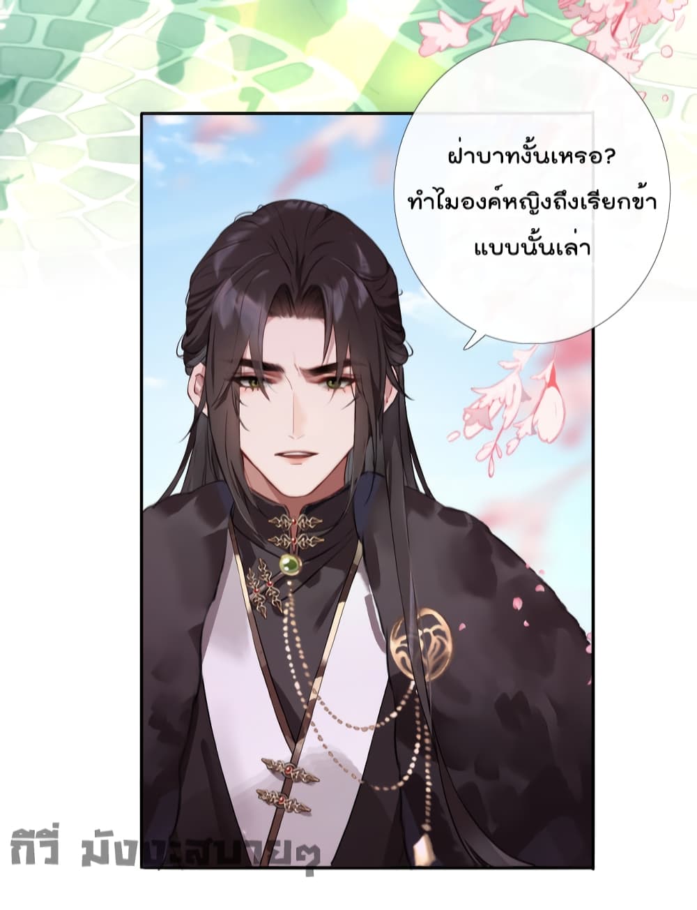 อ่านการ์ตูน You Are My Princess 2 ภาพที่ 9