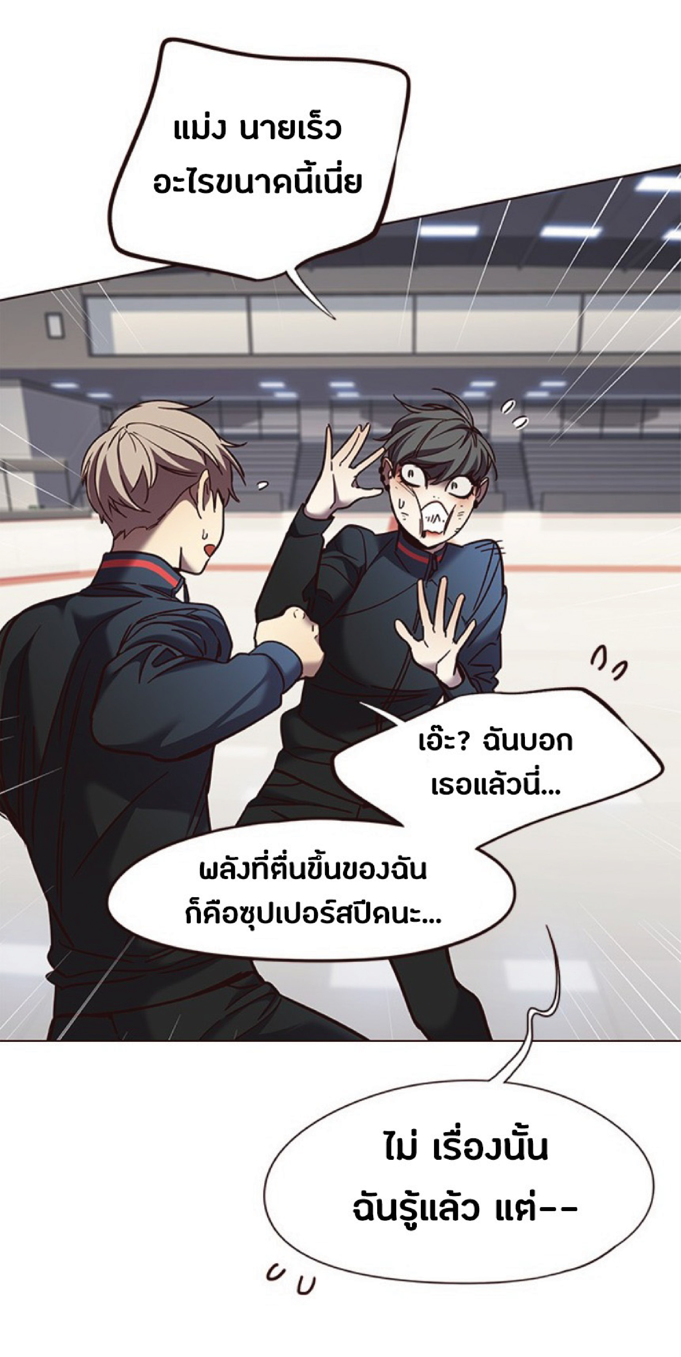 อ่านการ์ตูน Eleceed 83 ภาพที่ 29