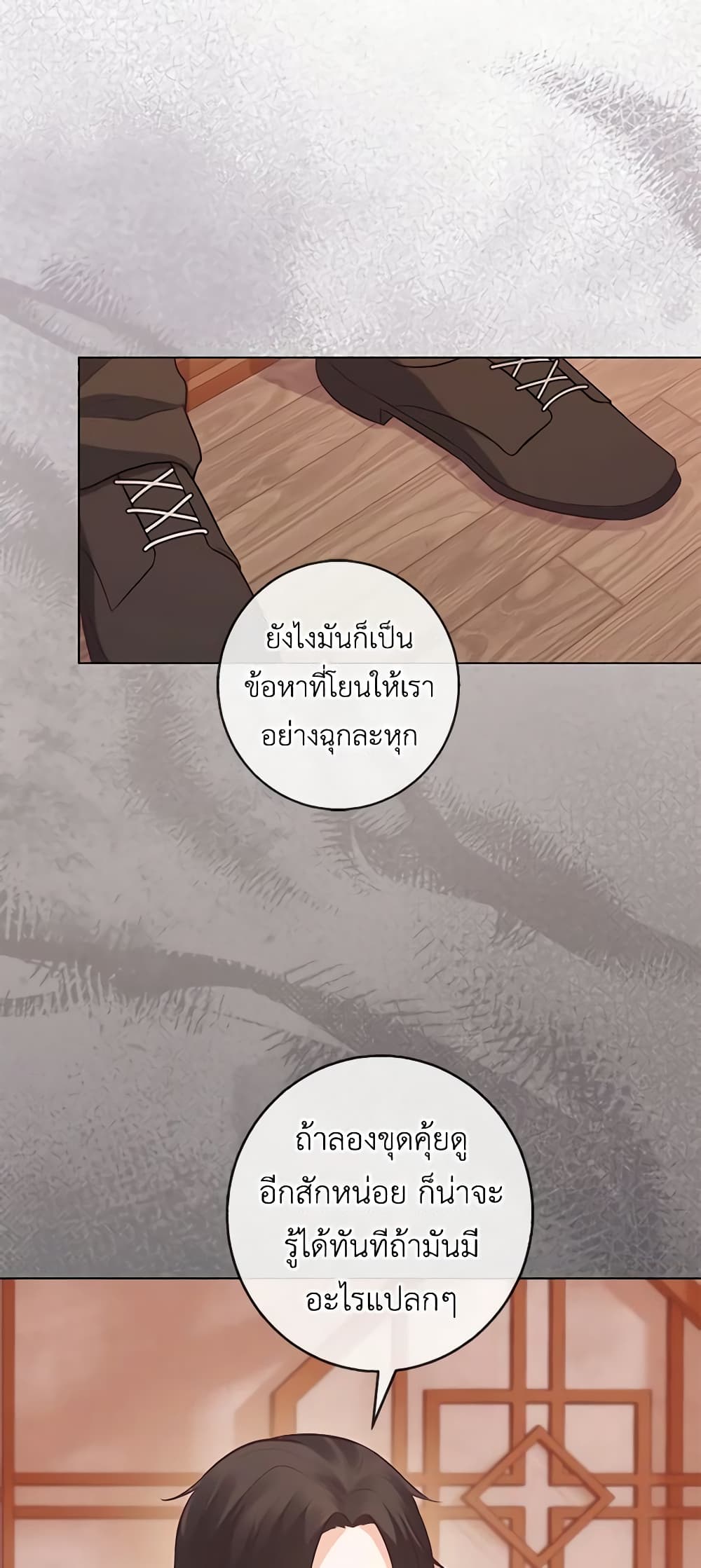 อ่านการ์ตูน Who Do You Like More, Mom or Dad 21 ภาพที่ 27