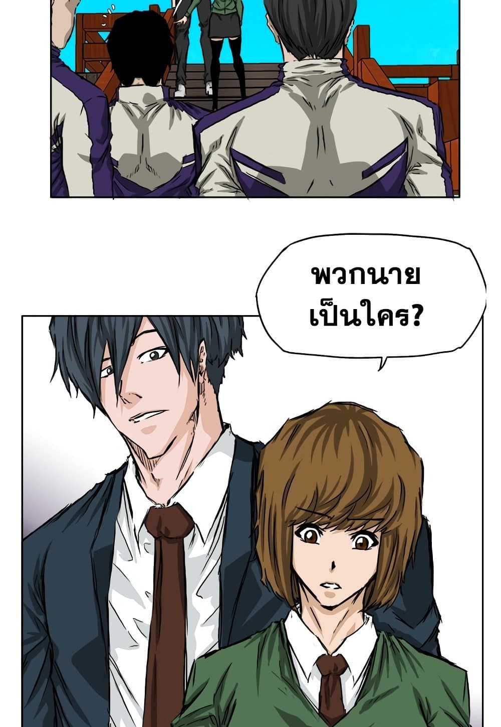 อ่านการ์ตูน Boss in School 34 ภาพที่ 5