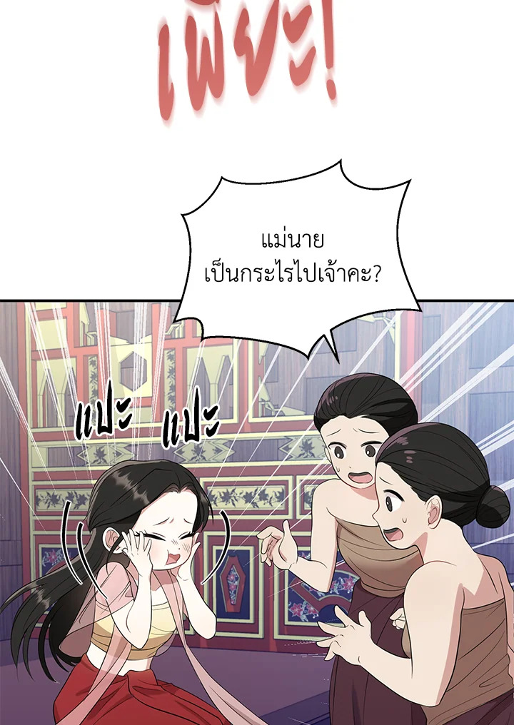 อ่านการ์ตูน 4 ภาพที่ 57