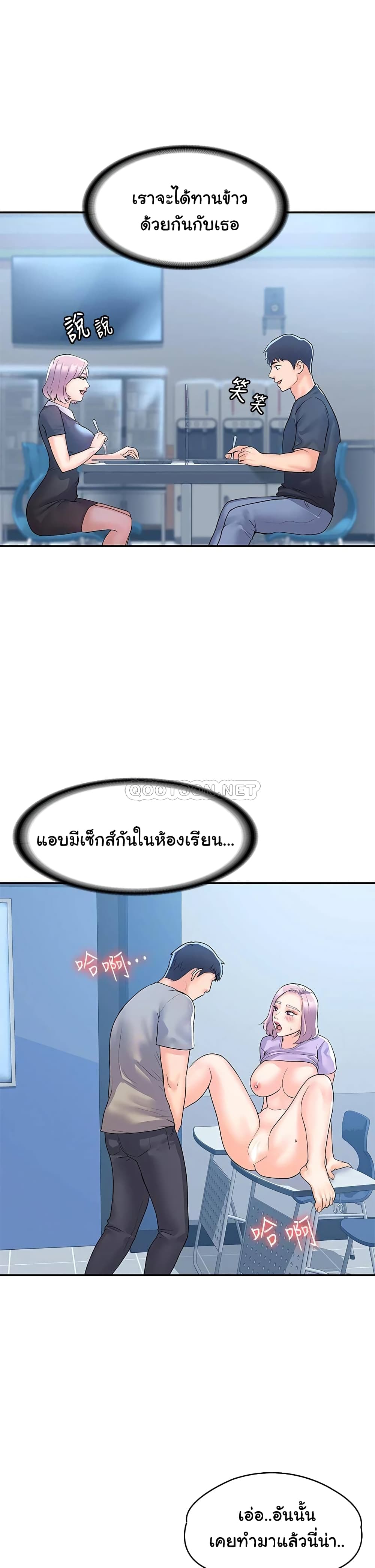 อ่านการ์ตูน Campus Today 78 ภาพที่ 21