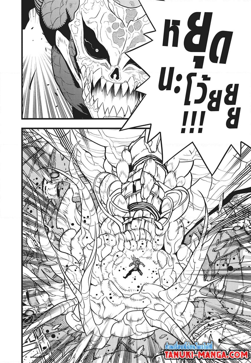 อ่านการ์ตูน Kaiju No. 8 98 ภาพที่ 8