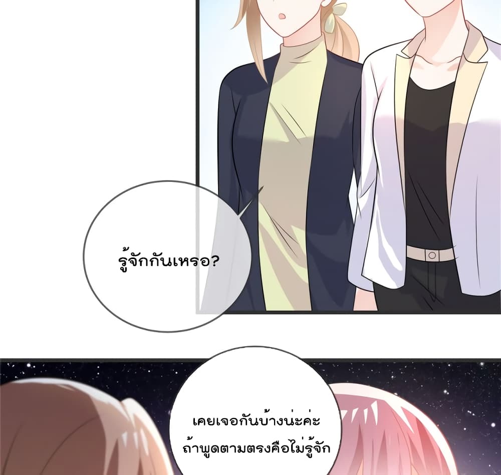 อ่านการ์ตูน Oh My Baby 28 ภาพที่ 16