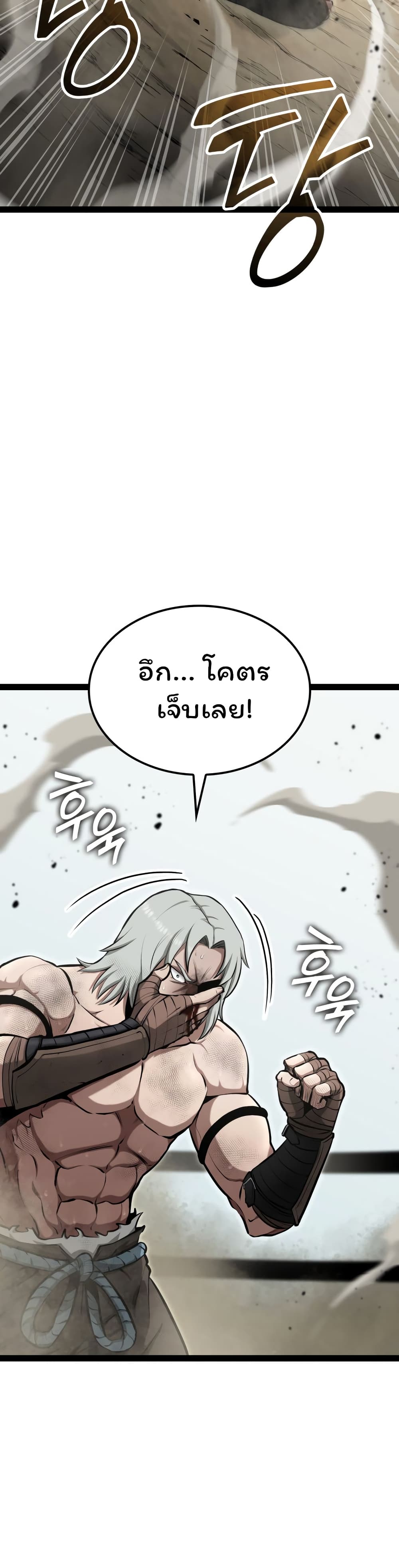 อ่านการ์ตูน Boxer Kali 11 ภาพที่ 29