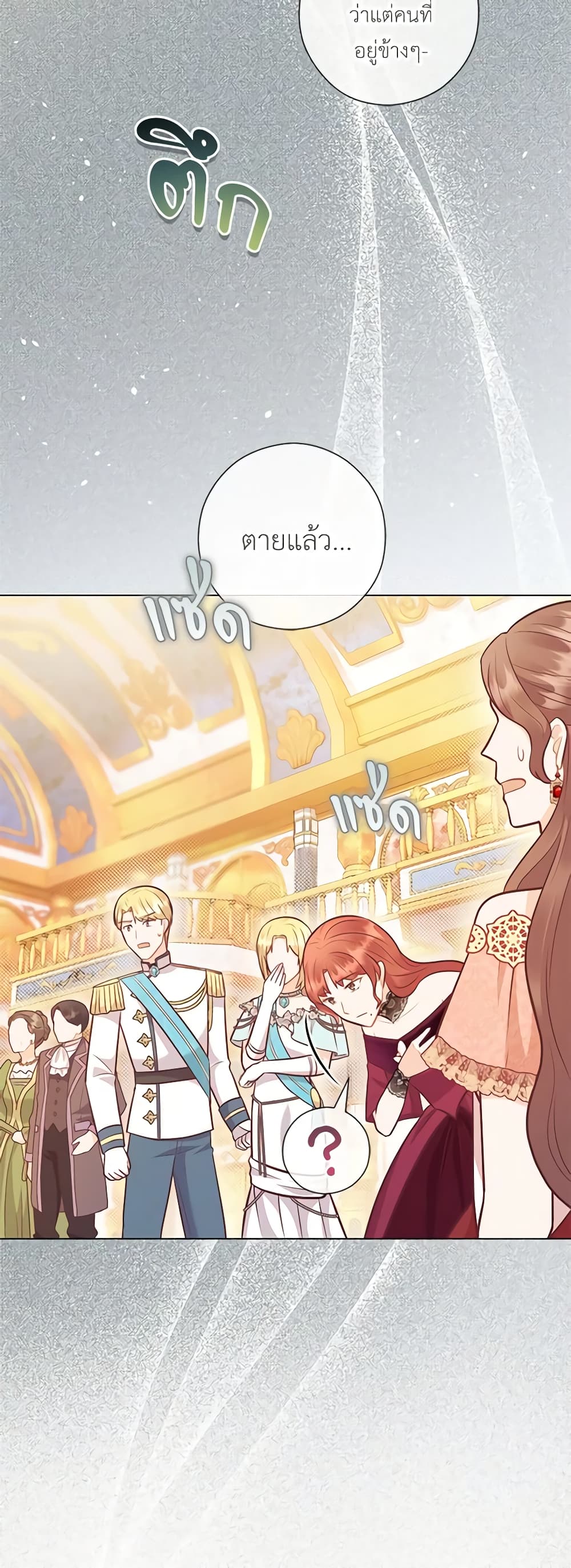 อ่านการ์ตูน Who Do You Like More, Mom or Dad 31 ภาพที่ 59