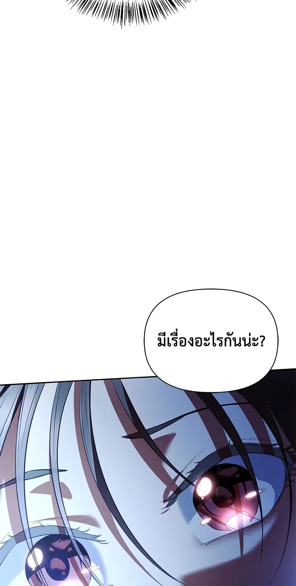 อ่านการ์ตูน Moonrise by the Cliff 28 ภาพที่ 5