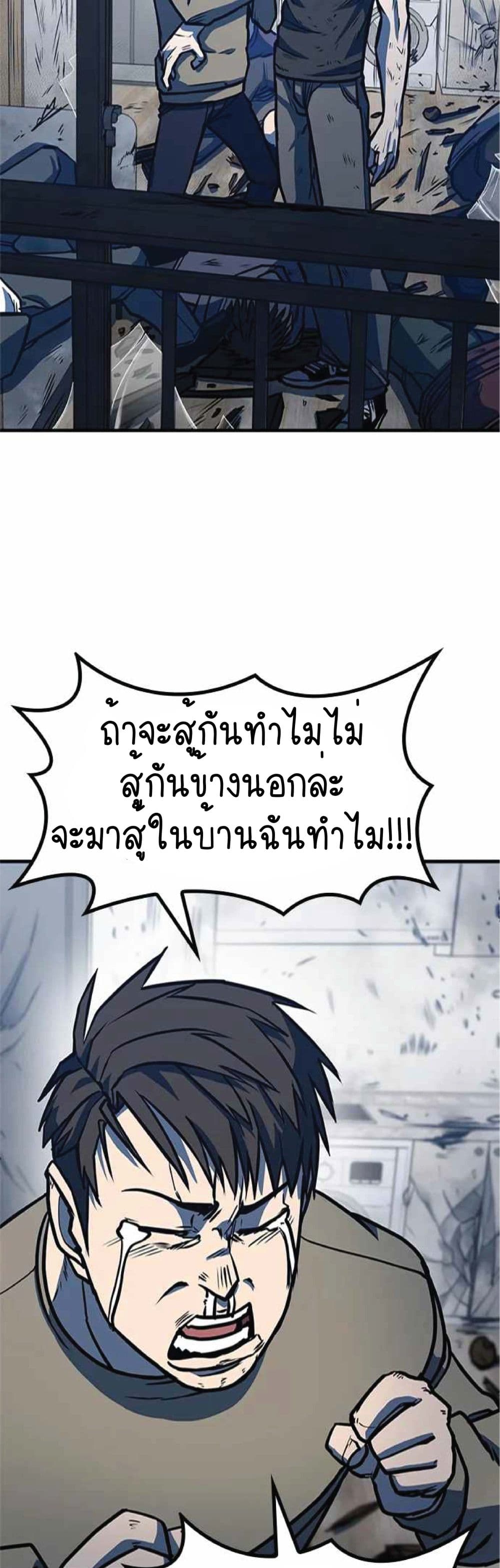 อ่านการ์ตูน Hectopascals 5 ภาพที่ 57