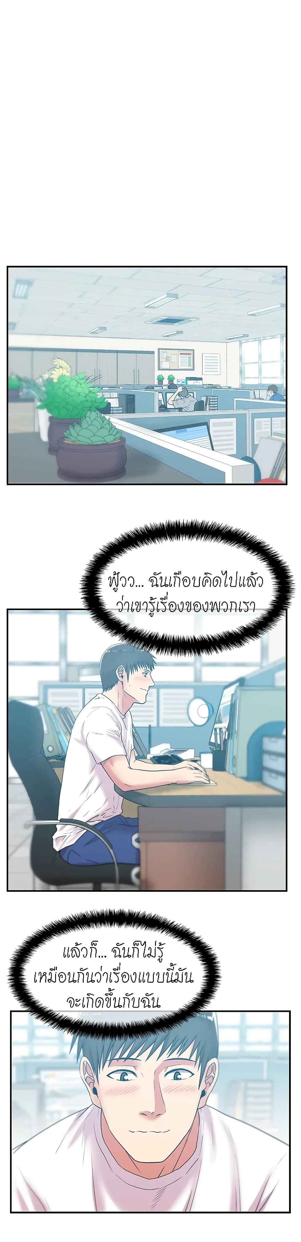 อ่านการ์ตูน My Wife’s Friend 30 ภาพที่ 14