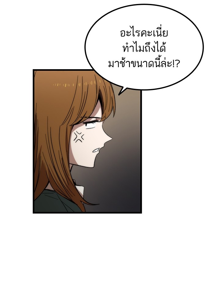 อ่านการ์ตูน Ultra Alter 57 ภาพที่ 48