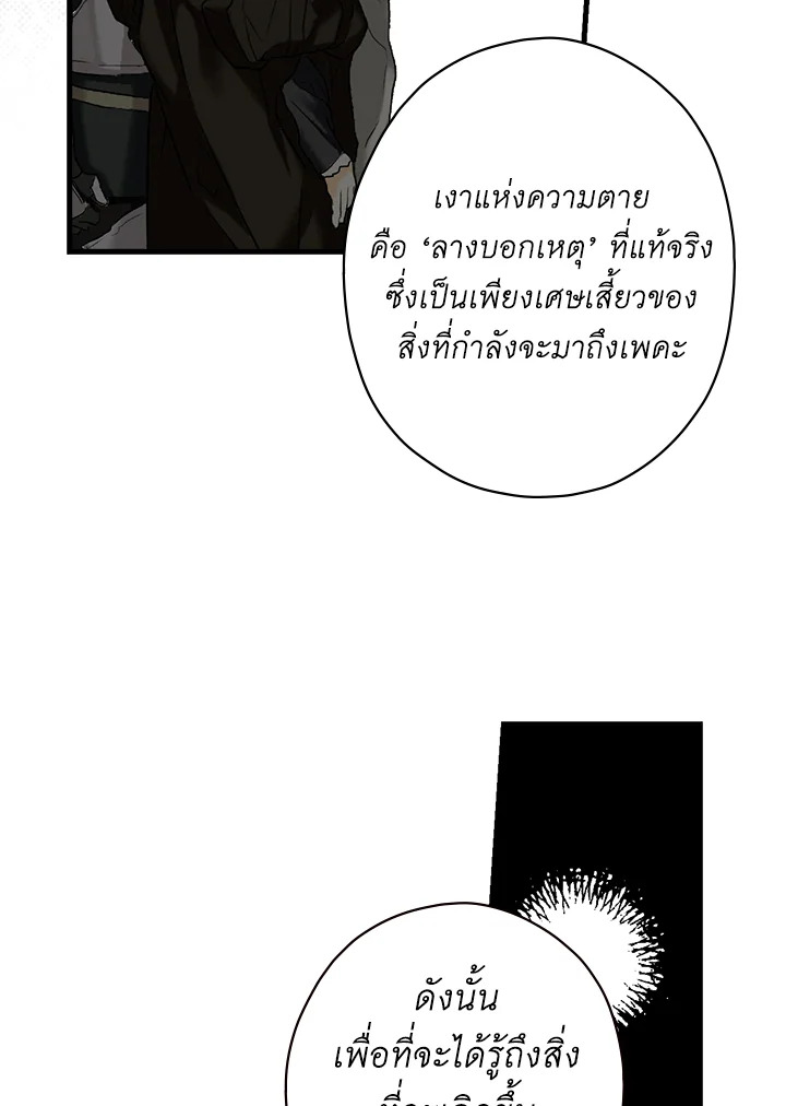 อ่านการ์ตูน The Lady’s Secret 6 ภาพที่ 43