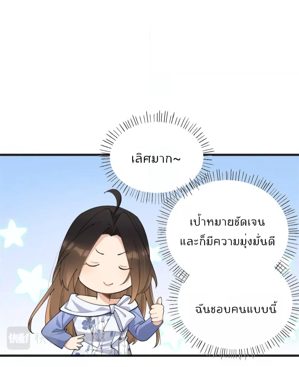 อ่านการ์ตูน Remember Me 147 ภาพที่ 13