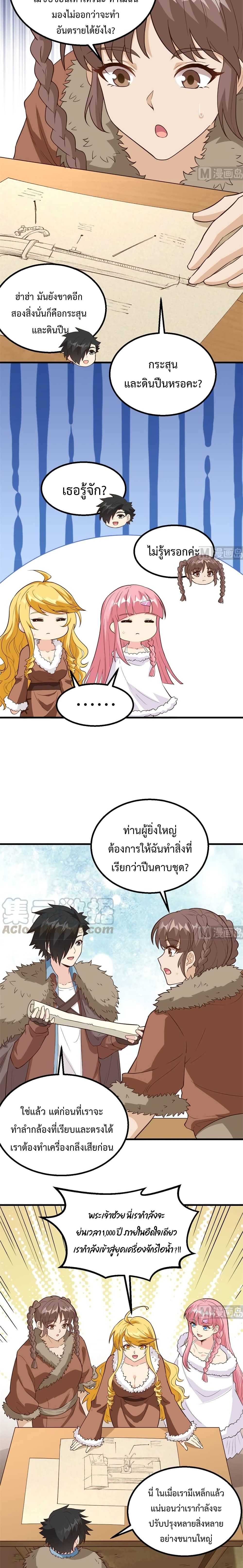 อ่านการ์ตูน Survive on a Deserted Island with Beautiful Girls 99 ภาพที่ 6