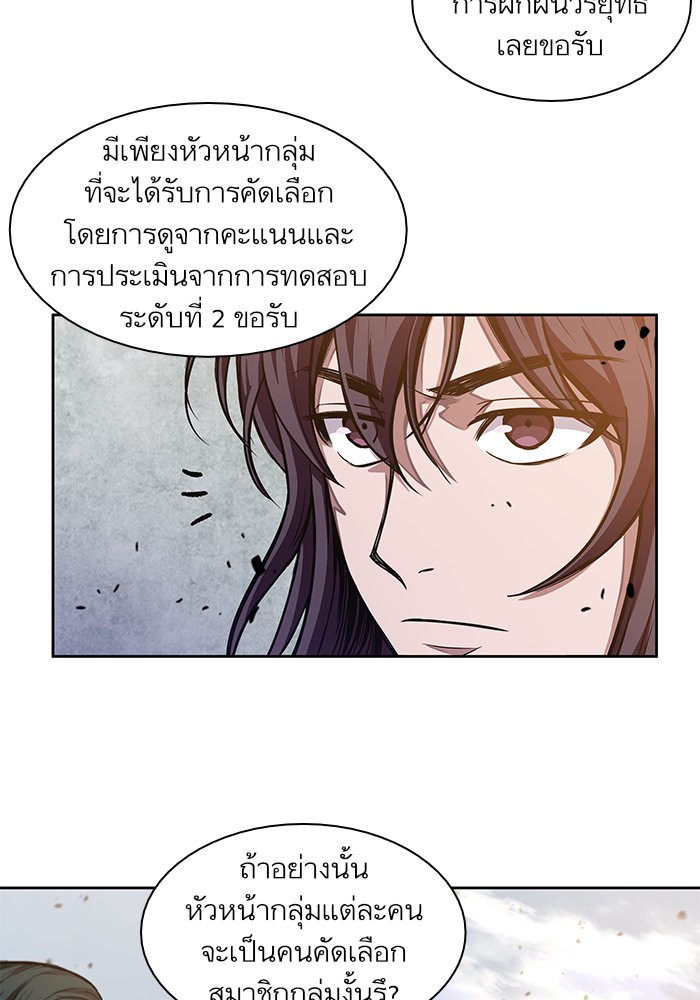 อ่านการ์ตูน Nano Machine 33 ภาพที่ 39