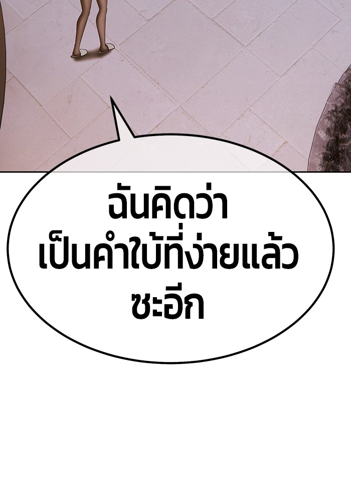 อ่านการ์ตูน +99 Wooden Stick 84 (2) ภาพที่ 445