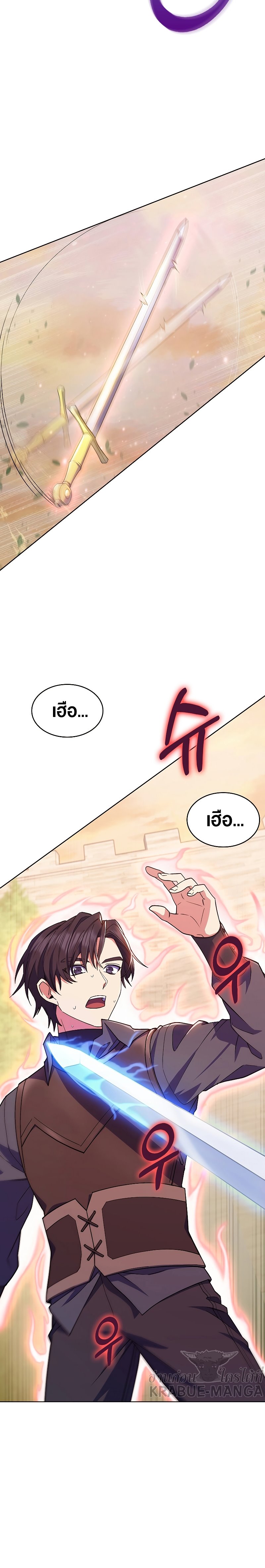 อ่านการ์ตูน I Regressed to My Ruined Family 22 ภาพที่ 24