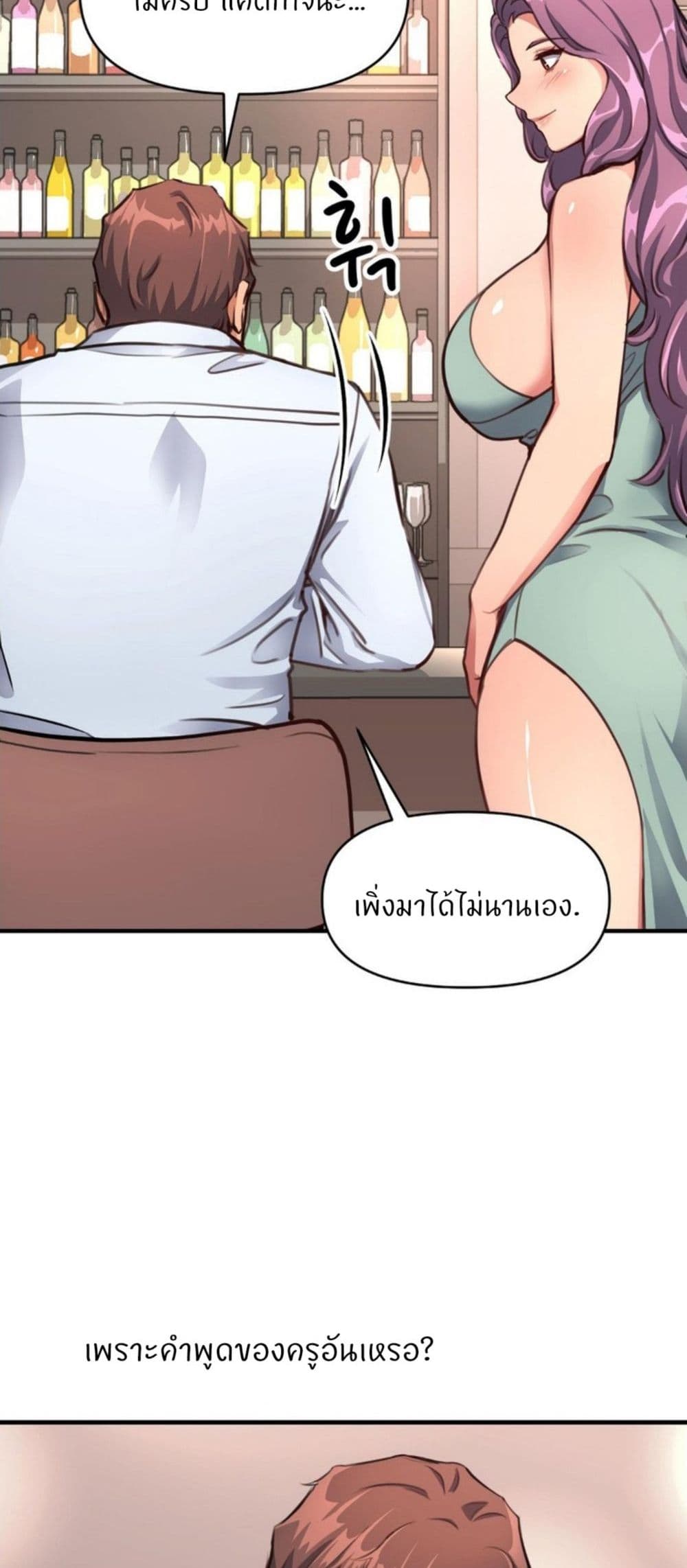 อ่านการ์ตูน My Life is a Piece of Cake 12 ภาพที่ 47