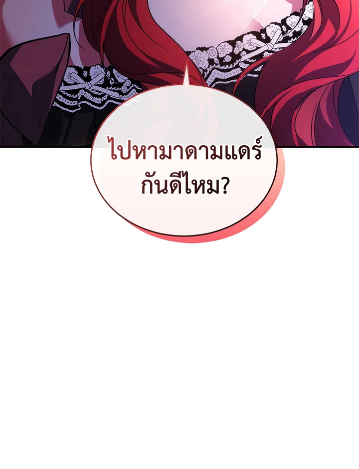 อ่านการ์ตูน Resetting Lady 20 ภาพที่ 28