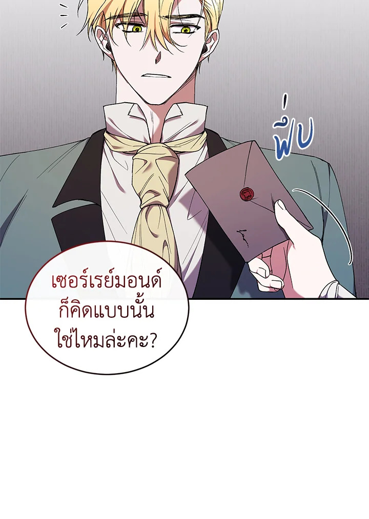 อ่านการ์ตูน Resetting Lady 51 ภาพที่ 77