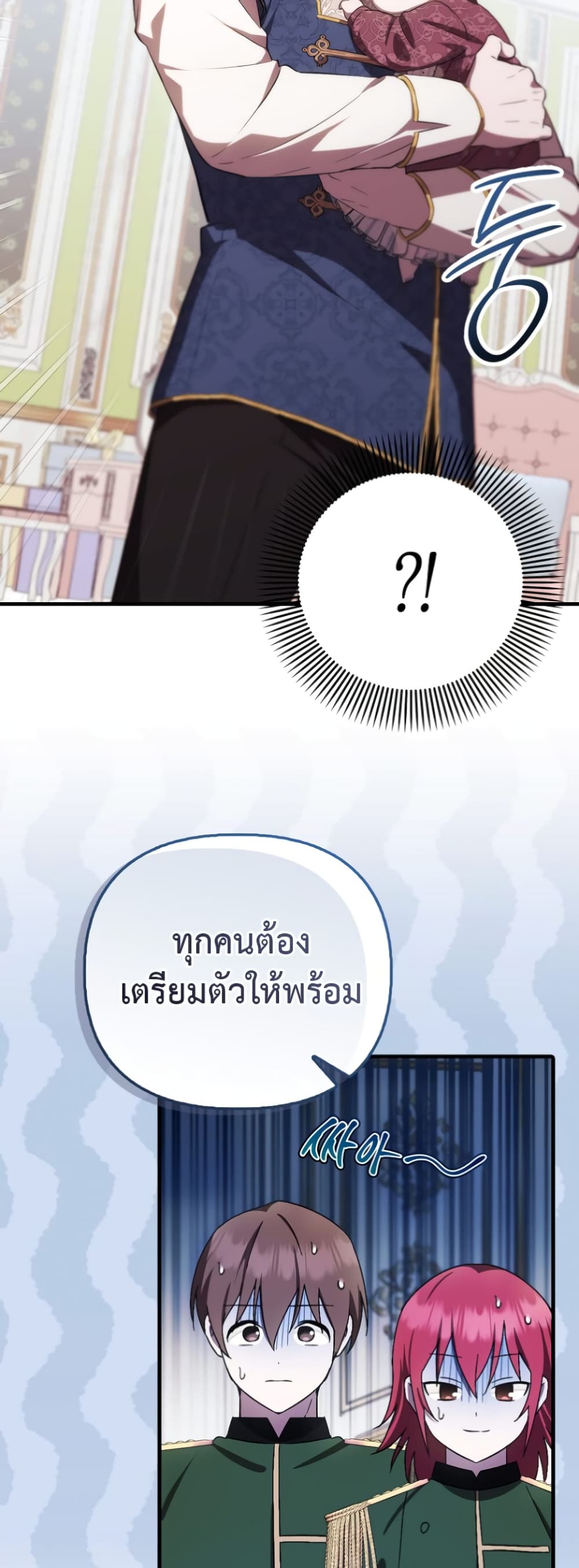 อ่านการ์ตูน It’s My First Time Being Loved 10 ภาพที่ 43