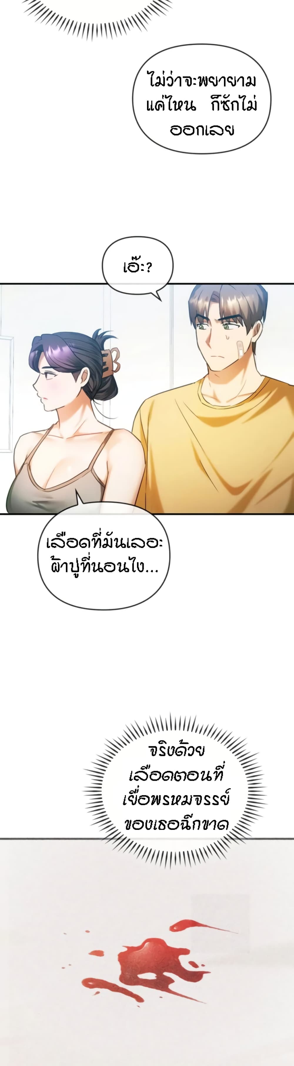 อ่านการ์ตูน Seducing Mother 27 ภาพที่ 22