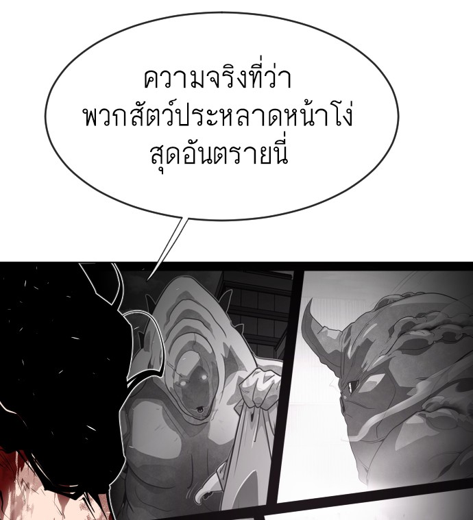 อ่านการ์ตูน Superhuman Era 74 ภาพที่ 46