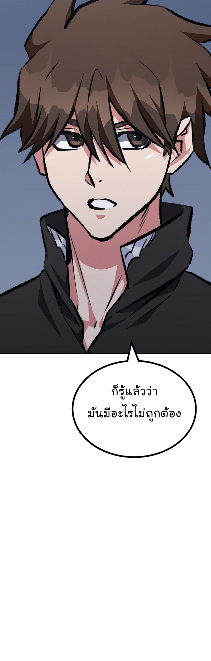 อ่านการ์ตูน Level 1 Player 74 ภาพที่ 89