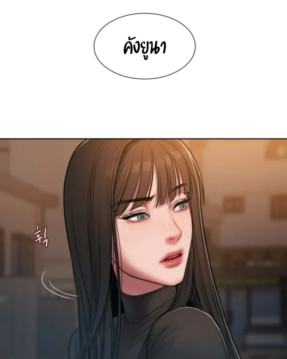 อ่านการ์ตูน Bad Thinking Dairy 1 ภาพที่ 115