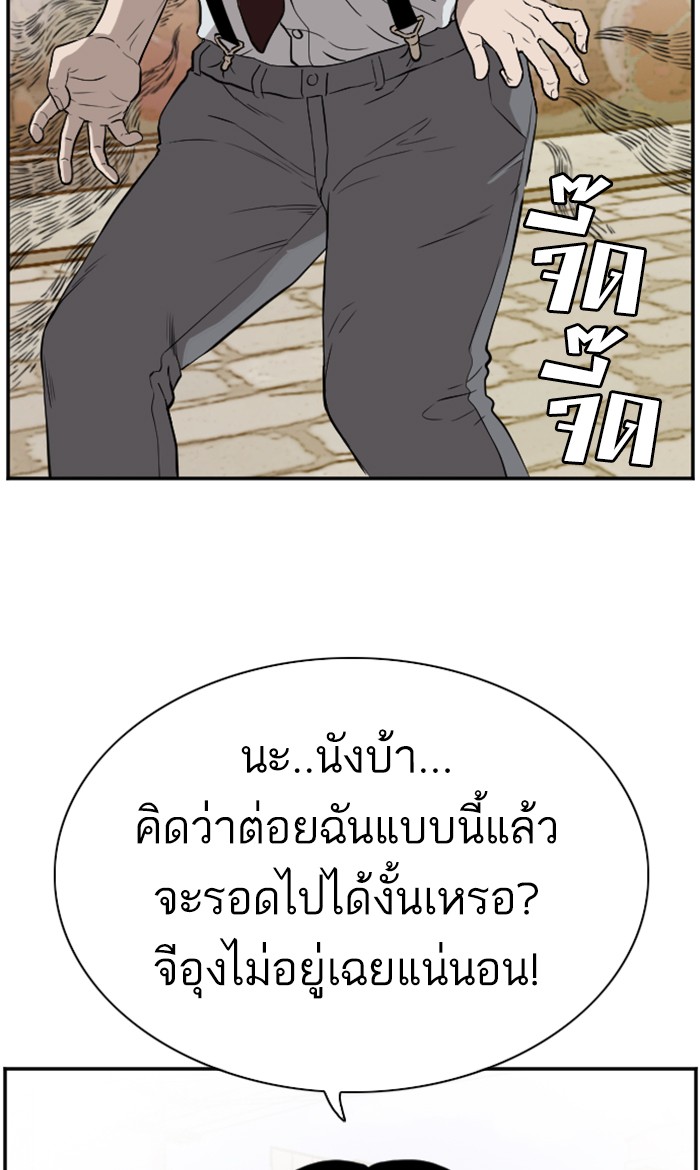 อ่านการ์ตูน Bad Guy 94 ภาพที่ 52