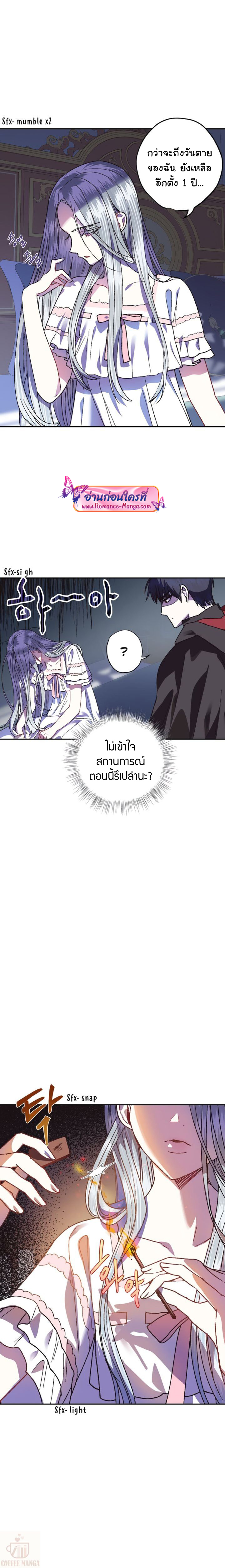 อ่านการ์ตูน Father, I Don’t Want to Get Married! 10 ภาพที่ 7