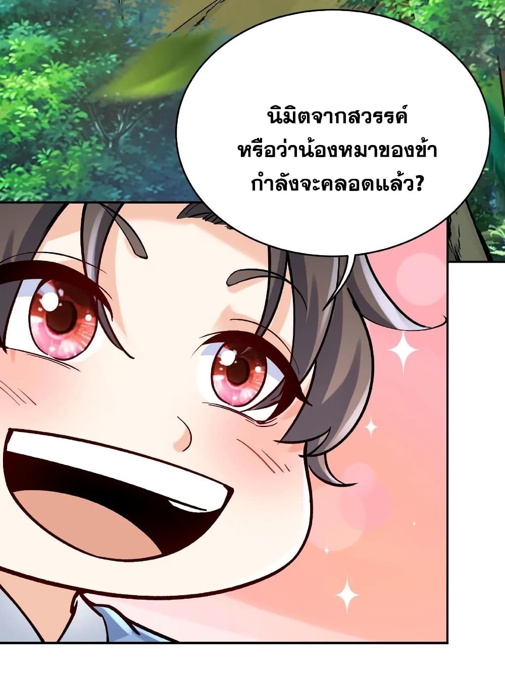 อ่านการ์ตูน This Villain Has a Little Conscience, But Not Much! 4 ภาพที่ 32