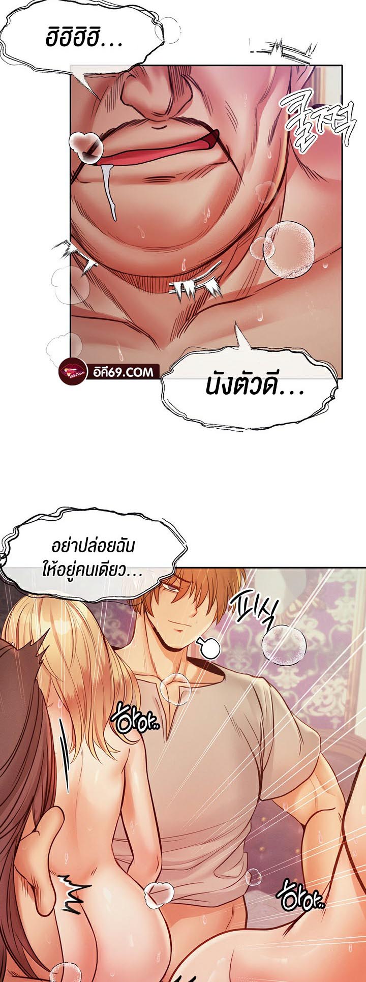 อ่านการ์ตูน Revenge With Harem 11 ภาพที่ 46