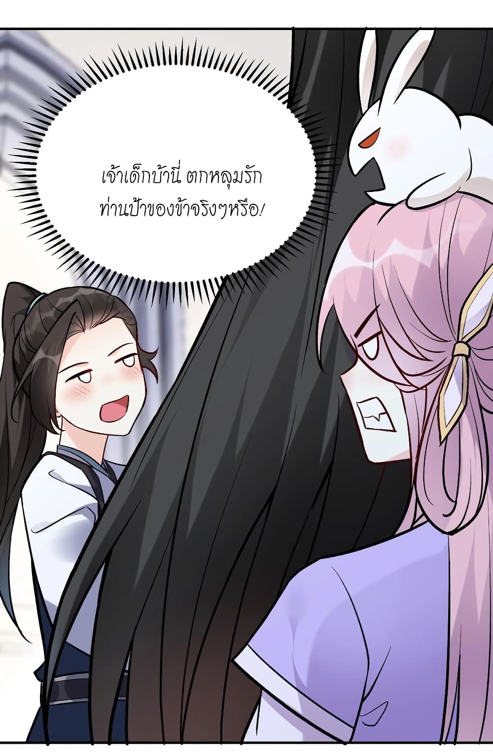 อ่านการ์ตูน This Villain Has a Little Conscience, But Not Much! 51 ภาพที่ 16